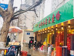 门面-云峰水果大卖场(汉口西路店)