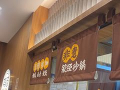 -王春春鸡汤饭(上海中海环宇城店)