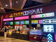 -万达影城(闵行颛桥万达广场杜比影院店)