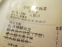 -小厨娘淮扬菜(六合欢乐港店)