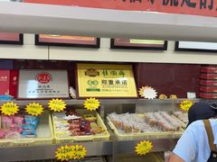 -芦庄子桂顺斋(中心北路店)