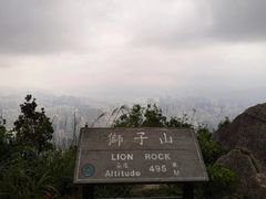 -狮子山郊野公园