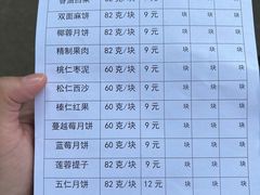 -欣乐糕点店(洪湖里总店)