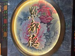 -点都德(水贝IBC店)