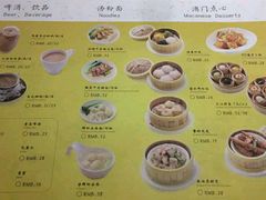 菜单-葡珍轩(虹桥机场T1店)