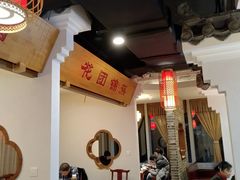 大堂-万重锦·人文川菜馆(骡马市店)