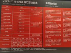 -蓟洲国际滑雪场