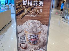 -DQ·蛋糕·冰淇淋(苏州中心店)