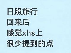 -日照海滨国家森林公园