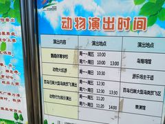 -哈尔滨北方森林动物园