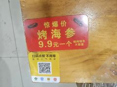 -陈氏肥蛤(小纬六路总店)