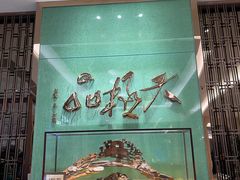 -广州酒家(越华店)