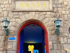 -青岛海底世界-水族馆