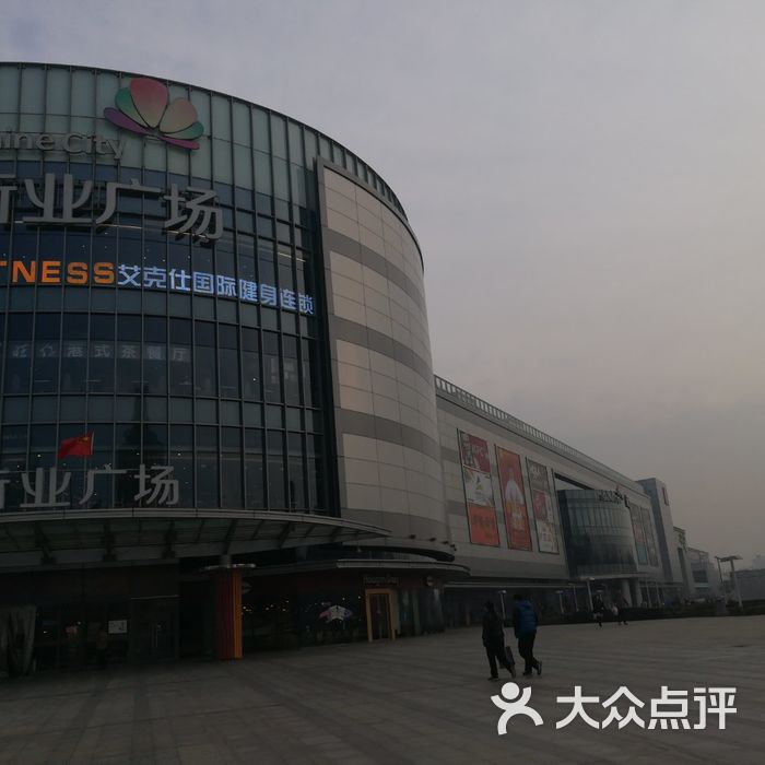 新业广场图片-北京综合商场-大众点评网