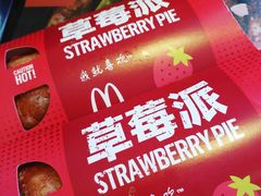 -麦当劳(漳州二路店)
