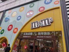 -m豆巧克力世界(上海世茂广场店)