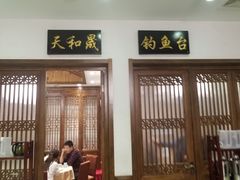 门面-天和晟烤鸭店(世纪坛店)