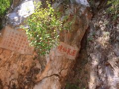 -星湖旅游景区七星岩