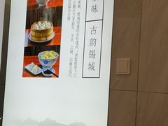 -苏兴记·小笼馄饨(建筑路店)