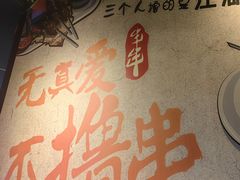 -雪中炭串吧(沙子口店)