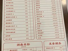 -湘里乡亲甲王二老店