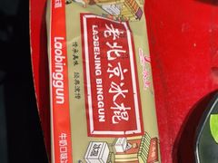 -前门·鲜肉火锅(长风店)