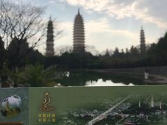 -三塔倒影公园