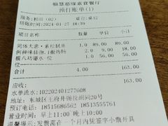 账单-福慧慈缘素食餐厅(王府井店)