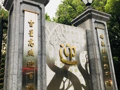 -上海虹桥迎宾馆