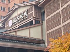 -北方暖暖温泉洗浴(沈阳北站店)