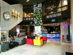 -中影新星影城(万科锦程店)