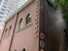 -复旦大学附属华山医院健康管理中心