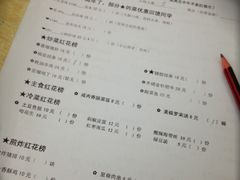 菜单-做了不起的80后