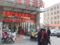 -晓成酒店(盐马路店)