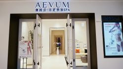 门面-奥斯芬欧系贵族SPA