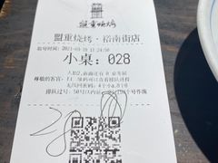 -盟重烧烤(东瓜山创始店)