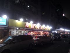 -揭阳钟记小食(福田新村店)