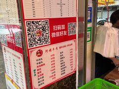 -阿娟牛肉丸·手打牛肉丸·现做现卖