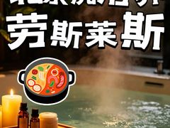 -海德温泉生活馆(朝阳大悦城店)
