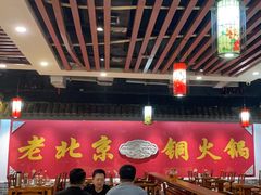-乐宴·老北京铜火锅(桂庙店)