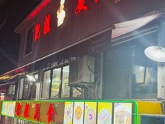 -肥姐美食(同福中路店)