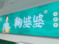-张公桥美食街