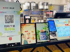 -书亦烧仙草(嘉新大厦店)