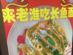 -飨府.老淮面馆.自营(清河路店)