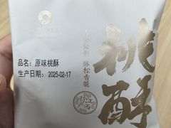 -菲尔雪CAKE(九方店)