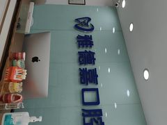 -雅德嘉口腔·咬合重建中心(时雨园店)