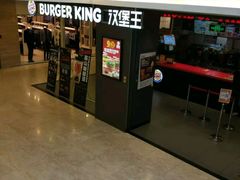 门面-汉堡王(上海118广场店)