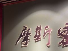 -摩斯密码·实景搜证换装沉浸密室剧本杀
