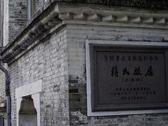 景点-蒋氏故居