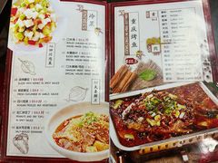 -重庆味道 Sichuan Style